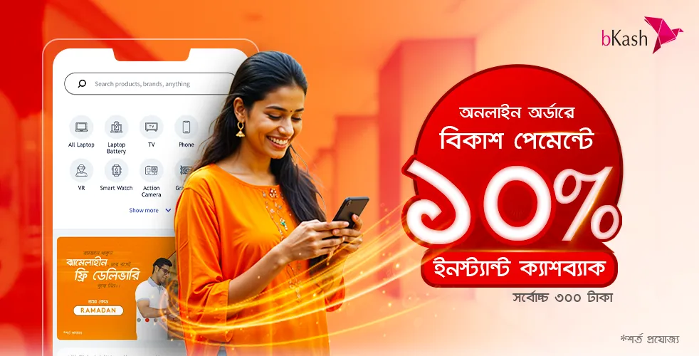 bkash-offer-web-banner-982x500